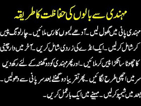 Urdu Tips For Hair Growth For Marriage First Night For Pregnancy