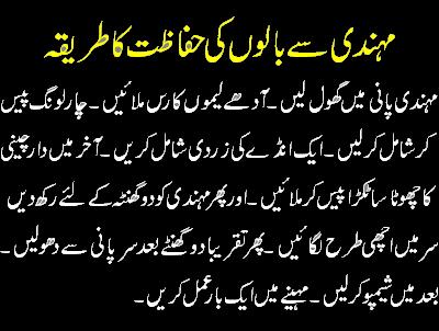 Mehndi Hair Care Tips In Urdu Urdu Beauty Tips Beauty Tips In