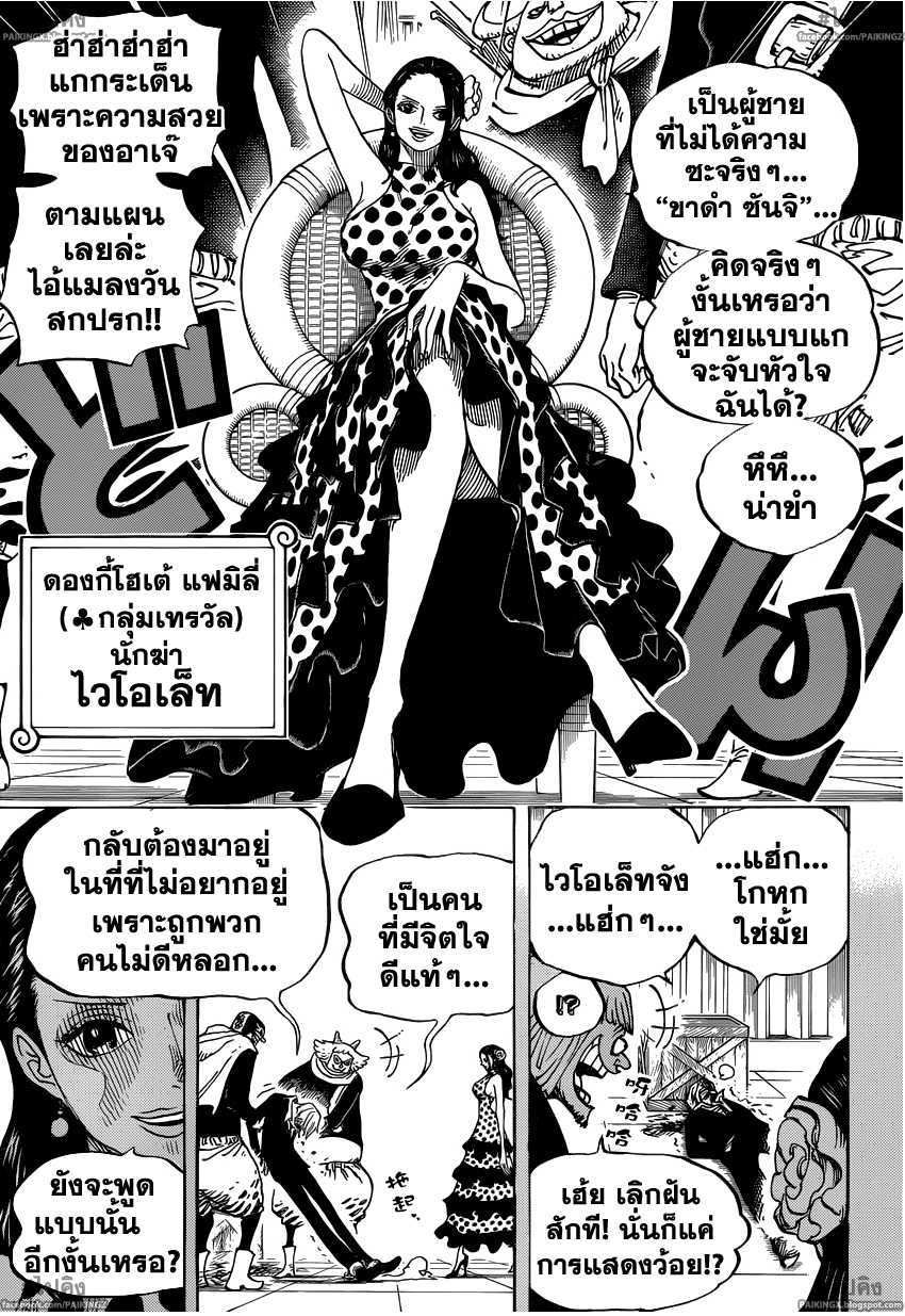 อ่านการ์ตูน One-piece712 แปลไทย ไวโอเล็ท