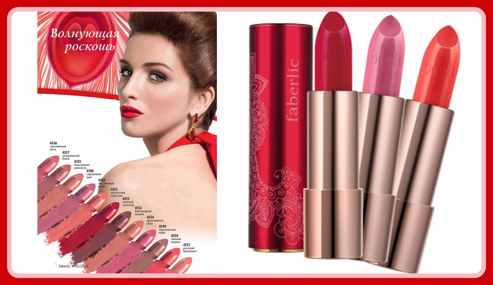 Блог о красоте: губная помада \