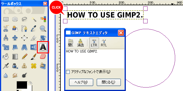 テキストツール使って文字を入れる