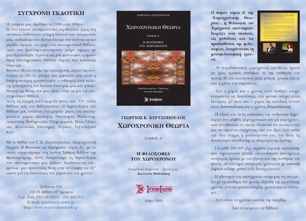 Buchmesse Greek leaflet inside