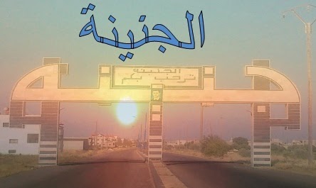 Image result for ‫محكمة الجنينة غرب دارفور‬‎