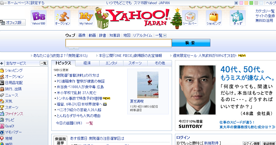 deu no yahoo japan