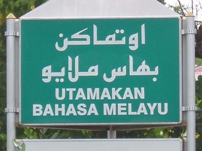 Melayu on Melayu Itu Orang Yang Bijaksana
