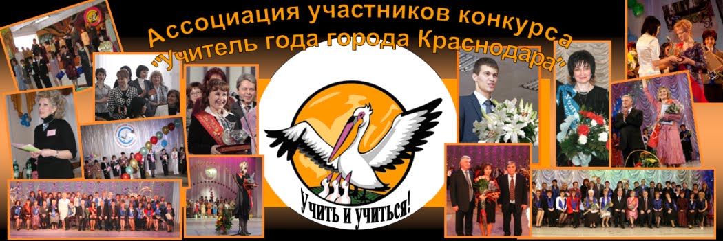 Конкурс ассоциации на юбилей Конкурс ассоциации на юбилей