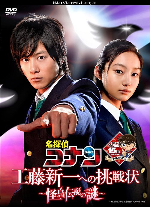 Detective Conan Drama Special 2011 (2011) [English Subtitle] Detective+Conan+Drama+Special+2011
