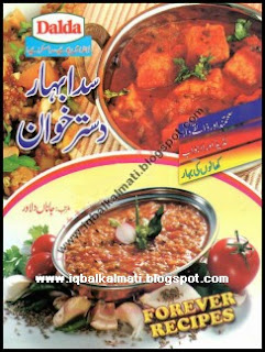 Sada Bahar Dastar Khawan Recipes