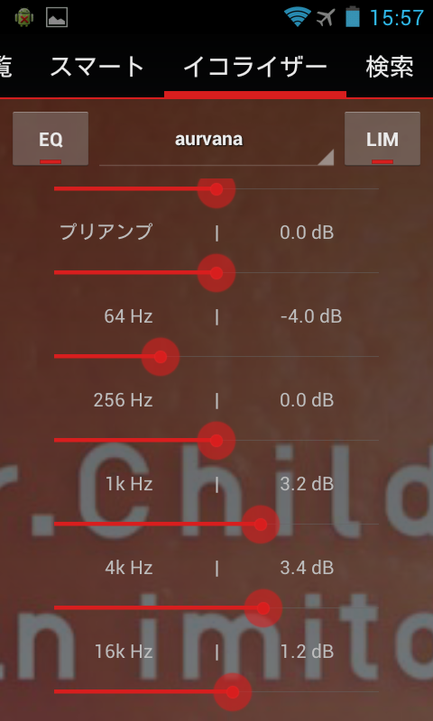 明日は今日より イコライザー