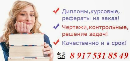 Бест Реферат Банк Рефератов