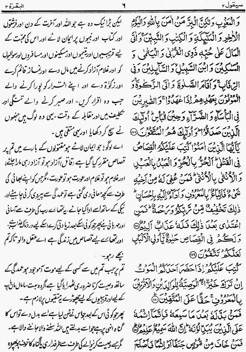 PakQuran - Collection of Quran Islamic Books and Naatain