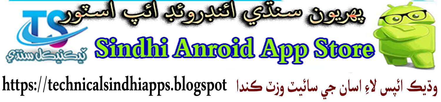 SINDHI APP STORE