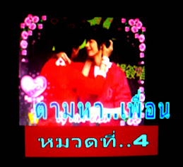 คลิกที่ภาพดูประกาศ ...... หมวด 4.