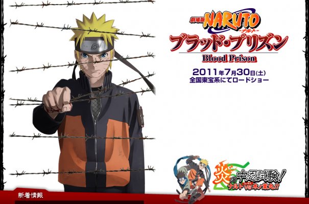 Naruto Shippuden Movie 6. Naruto Shippuuden Movie 5: