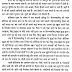 Holi Festival Essay For Students in Hindi | Holi Nibandh in Hindi