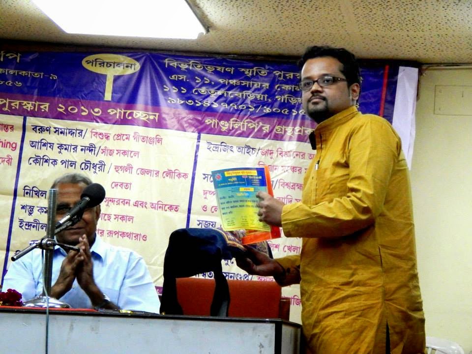 BIBHUTIBHUSHAN SMRITI PUROSKAR - 2013