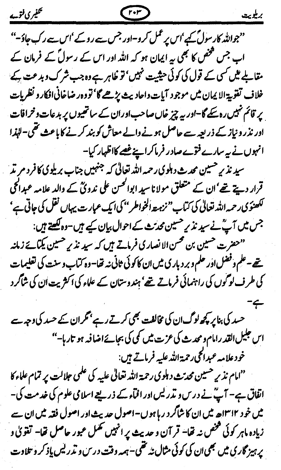 Allama Majlisi