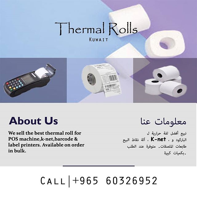 The best thermal rolls for POS machine's , k-net , barcode printer