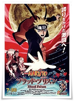 Naruto Shippuden Movie : Blood Prison