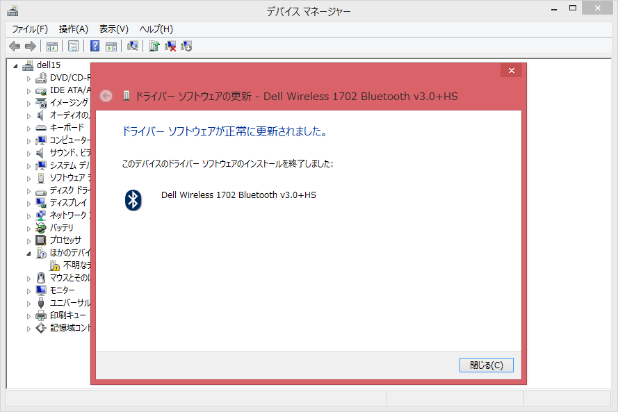 Dell Wireless 1702 Bluetooth V3.0+Hs Driver Windows 7