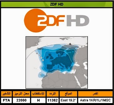 هذه هي القنوات “المفتُوحة” التي ستذيع “المُونديال” مجانًا 1402314051Nouvelle+image+%283%29 القنوات المفتُوحة التي ستذيع المُونديال مجانًا