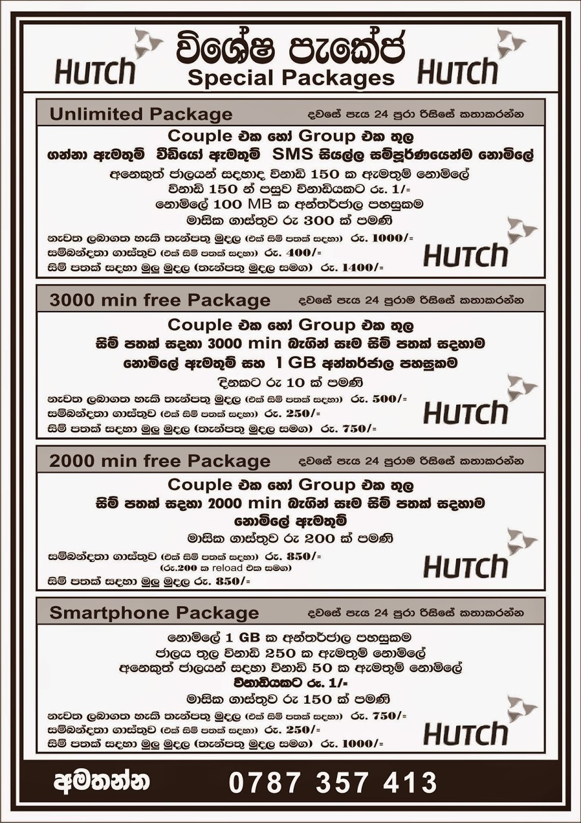 HUTCH COUPLE PACKAGES DETAILS CONTANT Couple sim packages