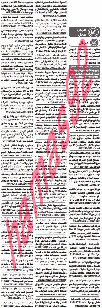وظائف خالية فى جريدة الوسيط مصر الجمعة 15-11-2013 %D9%88+%D8%B3+%D9%85+19