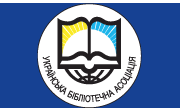 Українська бібліотечна асоціація