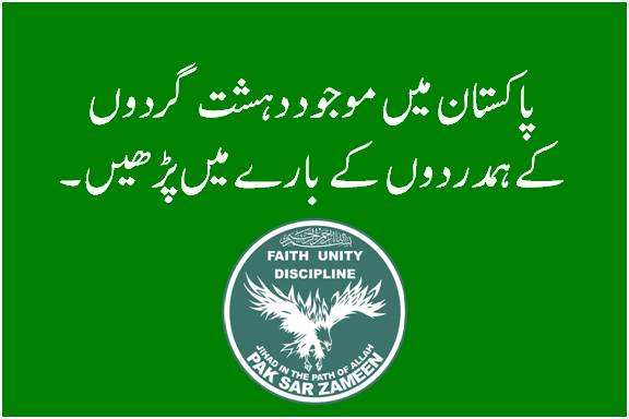 Terrorist Lovers In Pakistan Exposed Terrorist Lovers In Pakistan Exposed