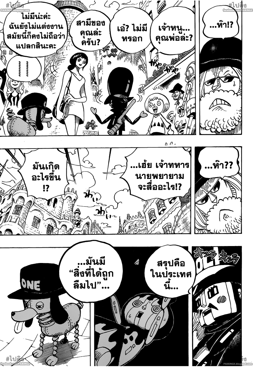 One Piece 717 สิ่งที่ถูกลืมในเดรสโรซ่า 012 One Piece 717 สิ่งที่ถูกลืมในเดรสโรซ่า