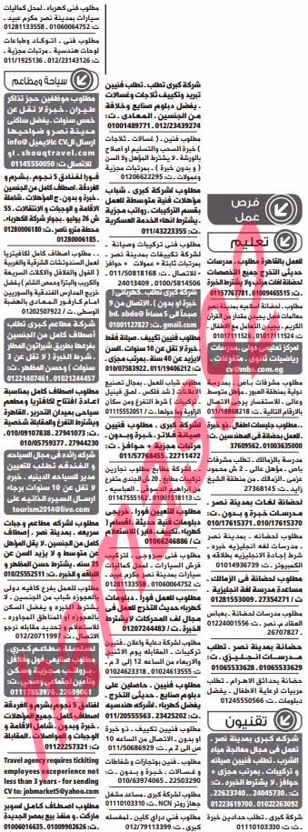 وظائف خالية فى جريدة الوسيط مصر الجمعة 15-11-2013 %D9%88+%D8%B3+%D9%85+13
