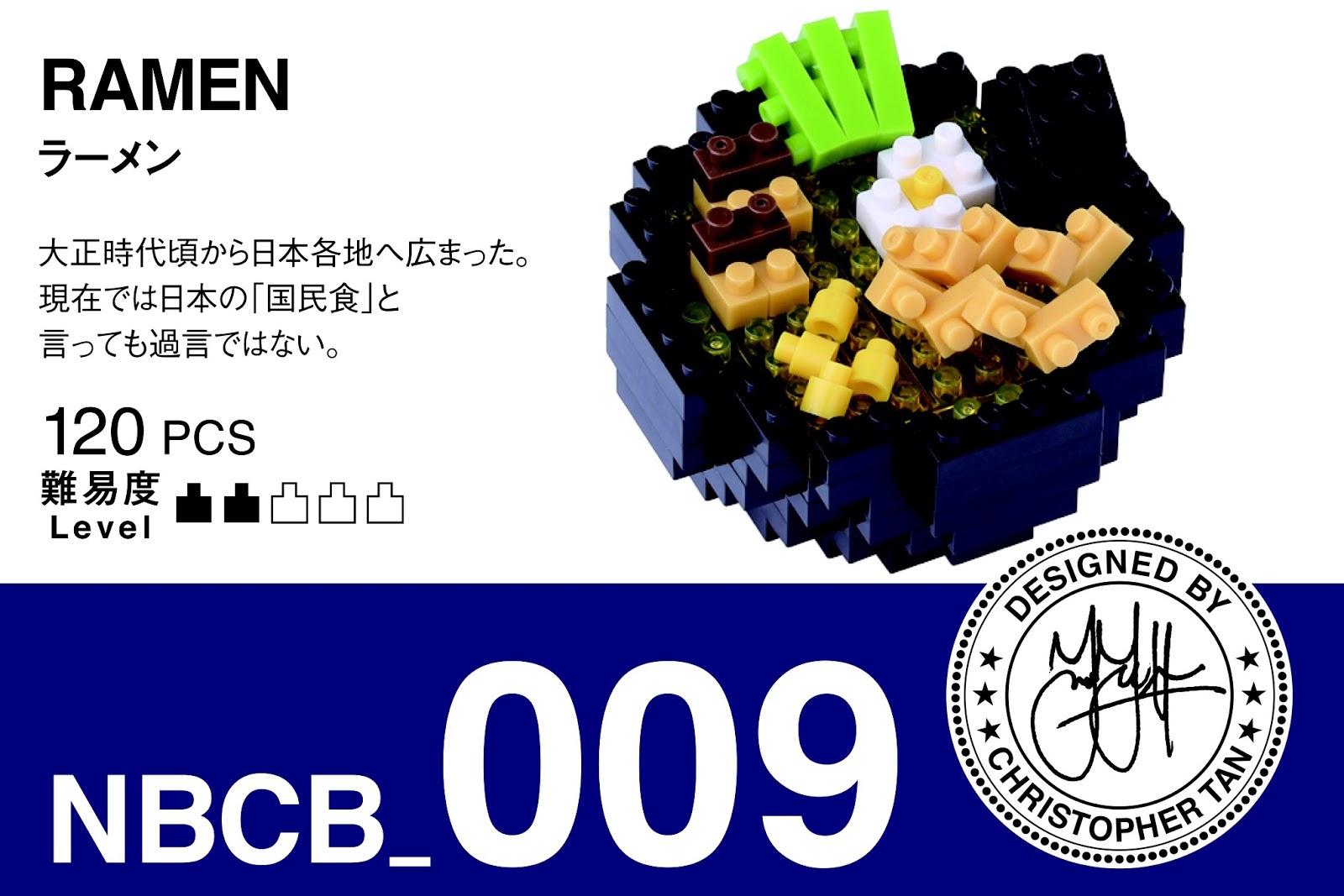 nanoblock NBCB_008 Bento designed by Christopher Tan 