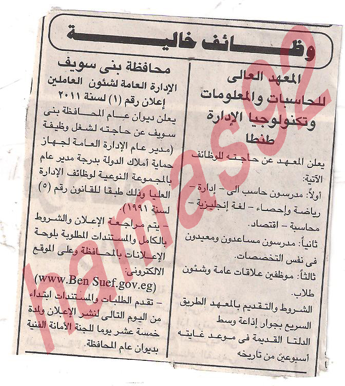 وظائف جميع الصحف والجرائد والمجلات المصريه الخميس 6 \10\2011 Picture+003