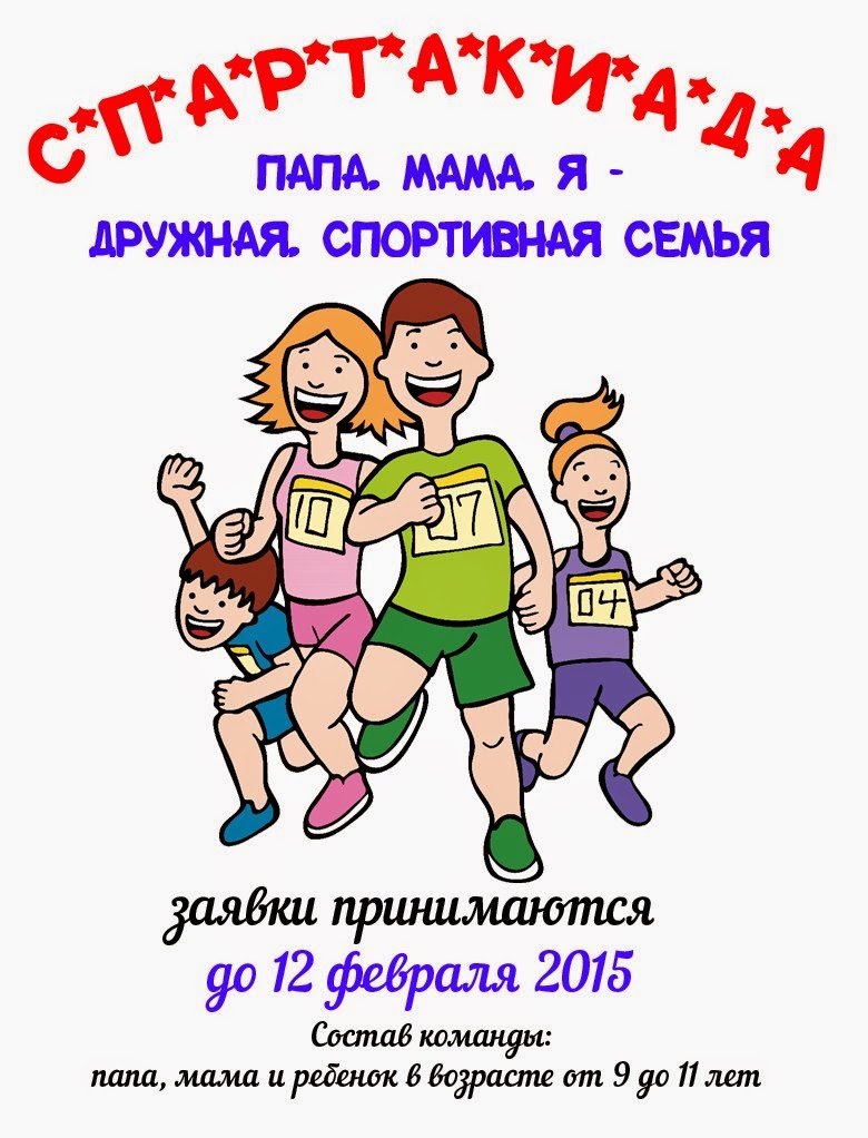 Праздники для мам и пап в семье Праздники для мам и пап в семье