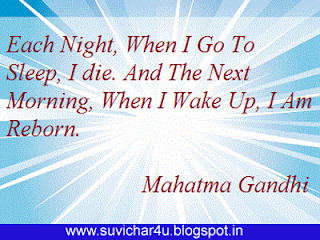 Each night, When I Go To sleep, I die. And the next morning, when I wake up, i am reborn.