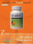 Z-Plex ซีส์ เพล็กซ์ FoodMatrix วิตามินซี Vitamin C
