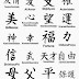 mais significado tattoo em chinês