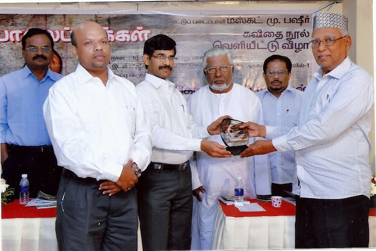'Paalai Pookal' Book Release at Nagercoil, Tamilnadu