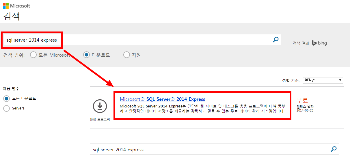 sql express 2014 sql express 2014