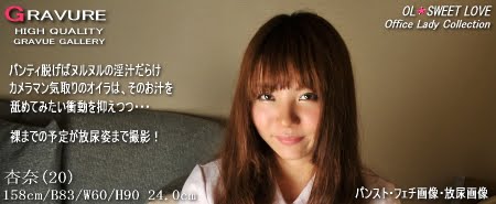  JlLUB PAPER MOONc 2012-07-30 TOKYO OL Style Anna 杏奈 [105P42.2MB] 
