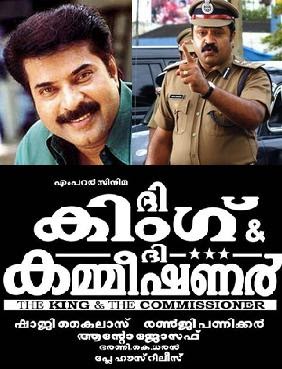 Mammooty vs Suresh Gopi in The King and The Commissioner  Films Only 4 U
