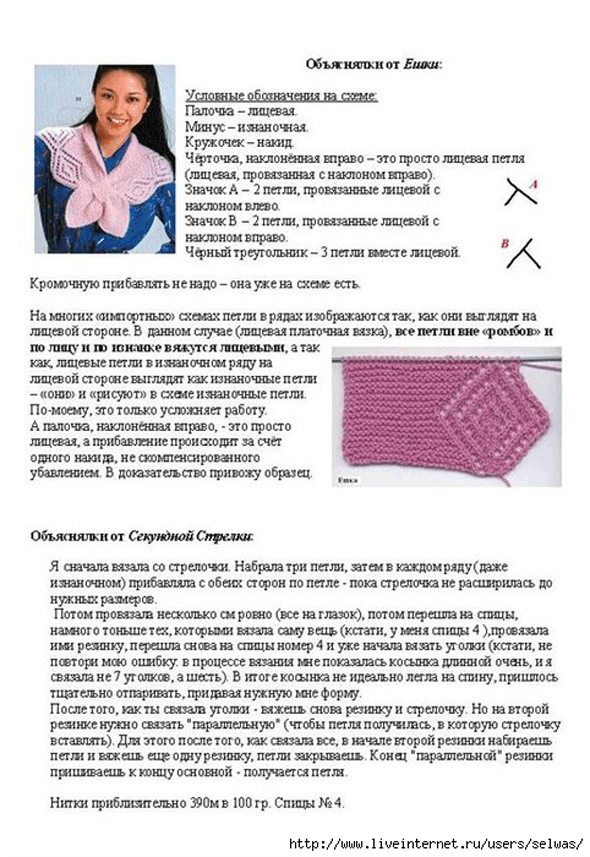 Мохеровый пуловер спицами текстурным узором Мохеровый пуловер спицами текстурным узором