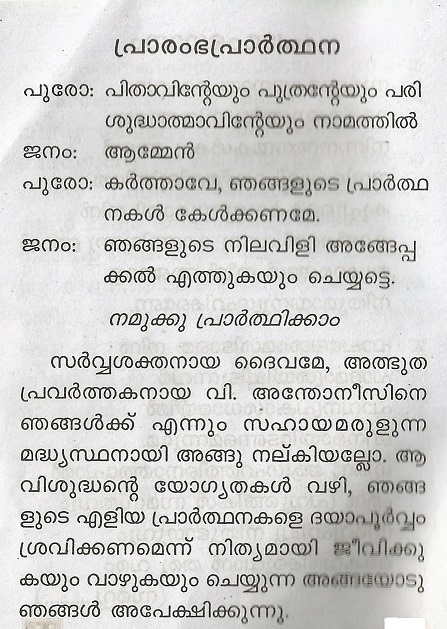 Velankanni Matha Novena In Malayalam Pdf 22