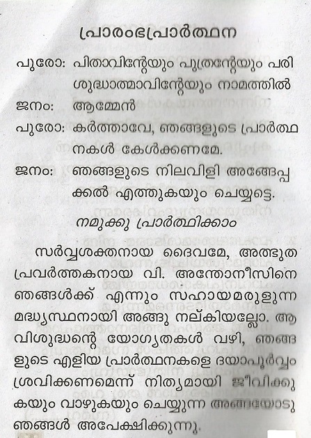 agnichirakukal malayalam pdf free agnichirakukal malayalam pdf free