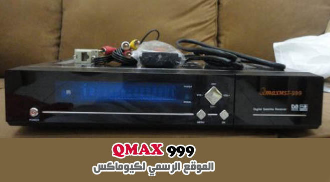 Qmax Mst 999 V2 Software 37l