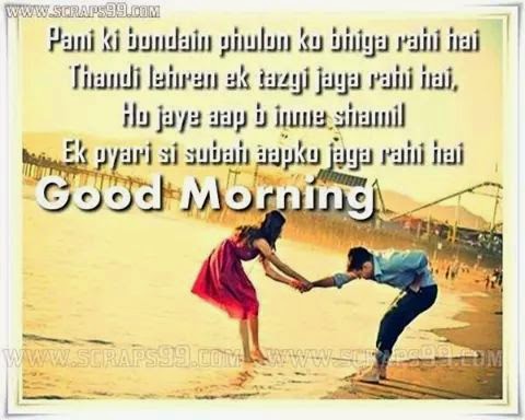 good morning thoughts hd good morning thoughts hd