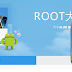 VRoot 1.7.8.7 (9.5 MB)