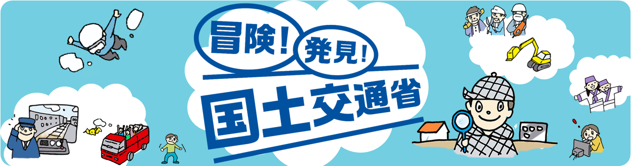 日刊建設工業新聞ブログ みんなおいで 待ってるよ ８月７ ８日に夏休み恒例 こども霞が関見学デー