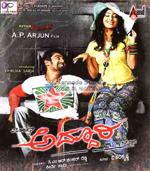 Trap Kannada Movie Mp3 Song Download