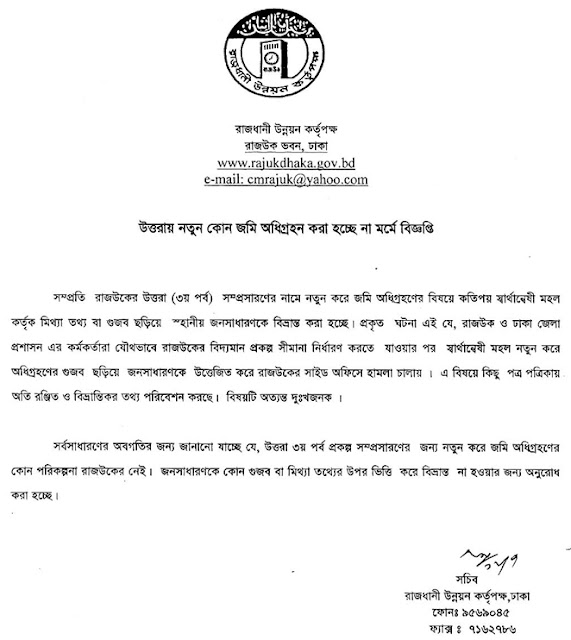 Real Estate Housing info of Dhaka, Bangladesh RAJUK not to Acquire New